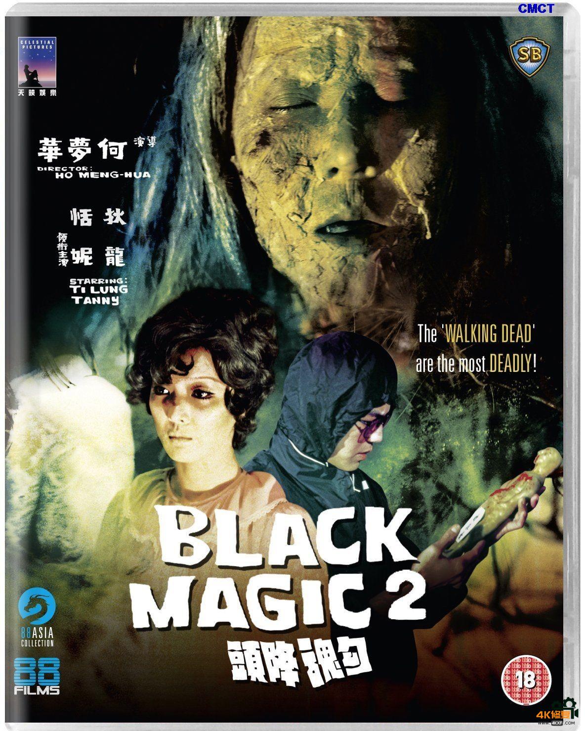 nonton black magic 2 1976